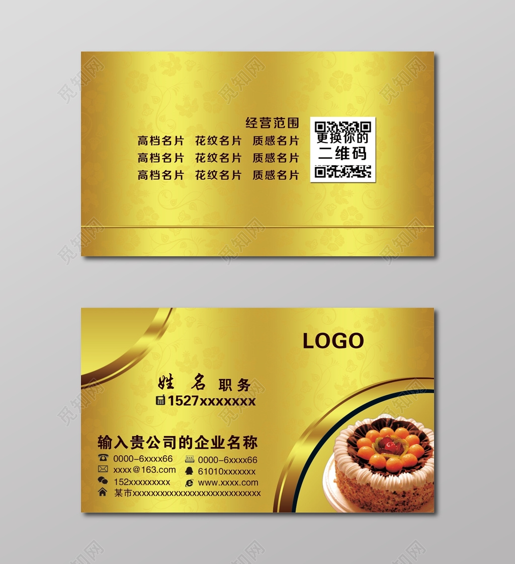 蛋糕简约金色花纹背景二维码人物名片设计模板