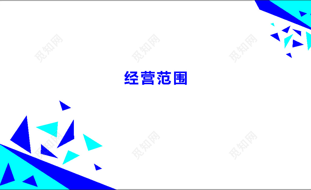 科创投资有限公司名片模板