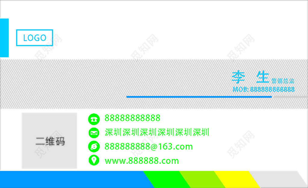 包装礼盒营销总监简洁色系名片模板