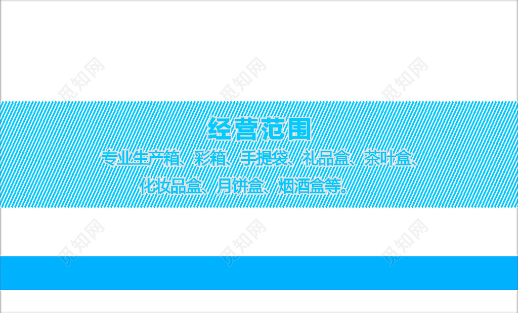 包装礼盒营销总监简洁色系名片模板