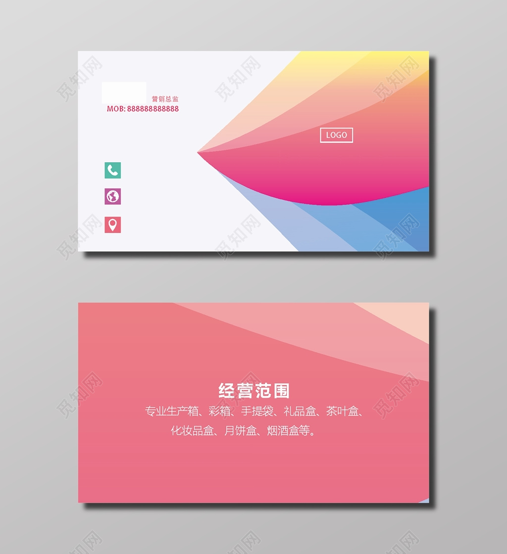 粉色渐变色块简洁名片营销总监名片模板