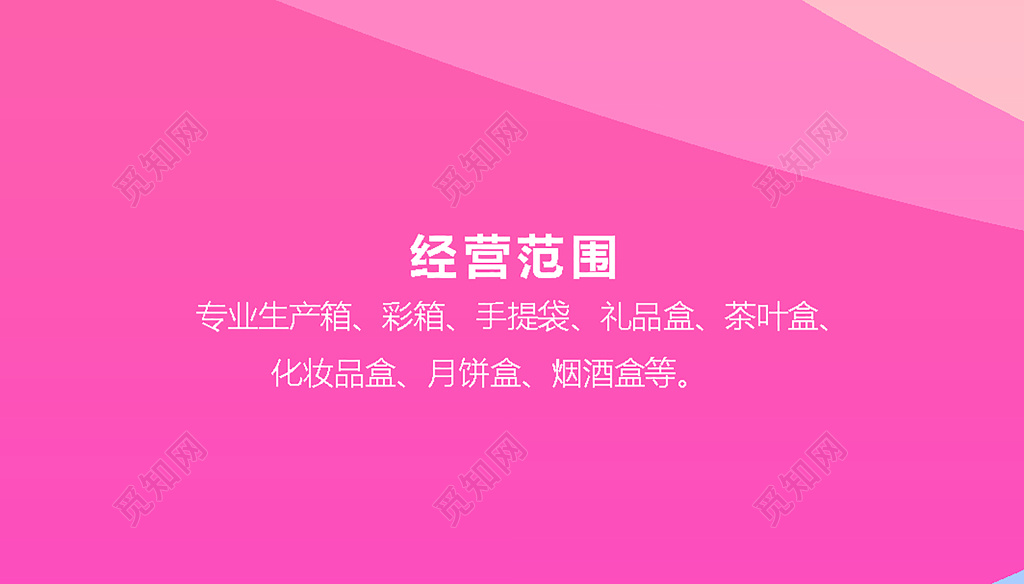 粉色渐变色块简洁名片营销总监名片模板