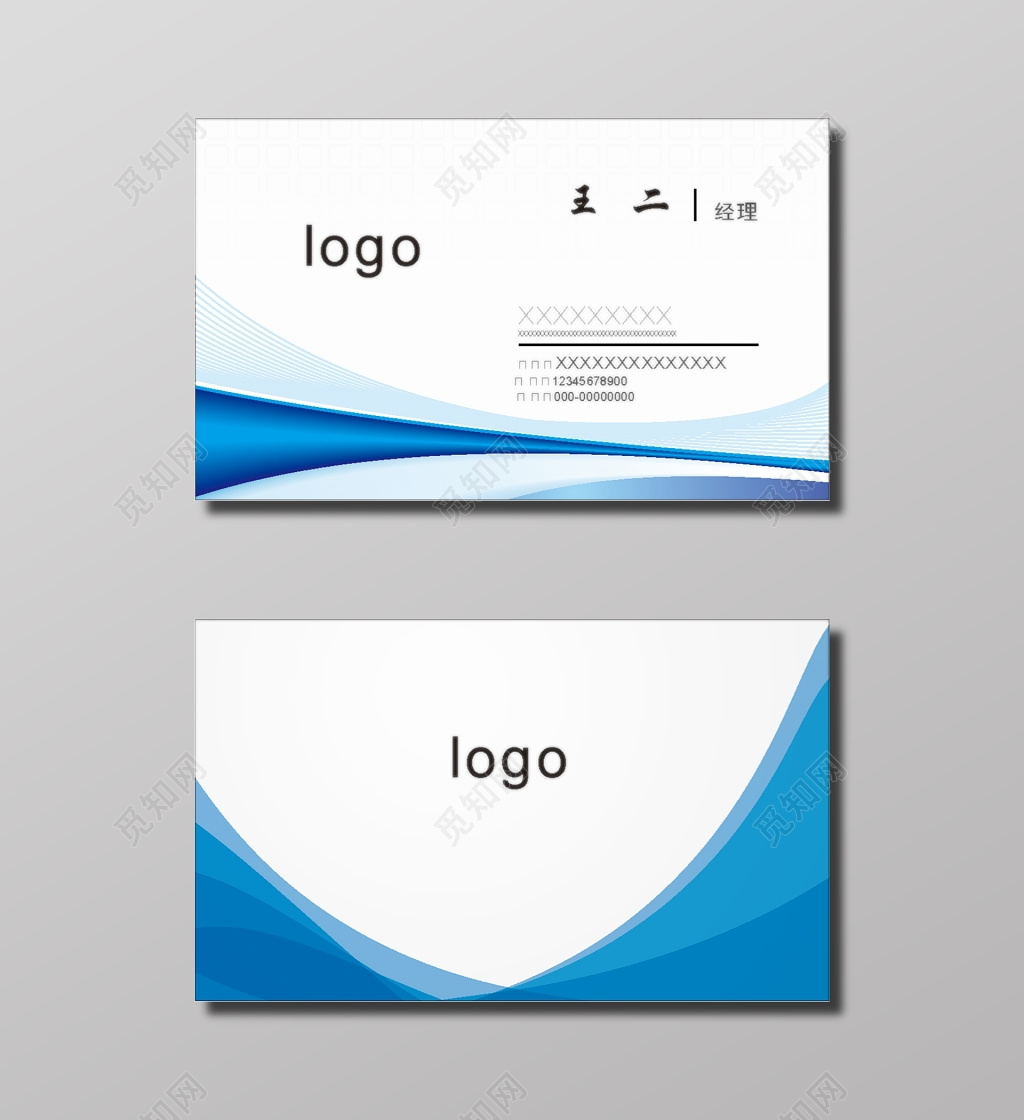 高档简洁名片蓝色名片模板
