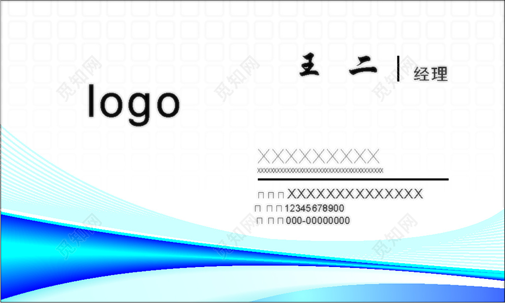 高档简洁名片蓝色名片模板