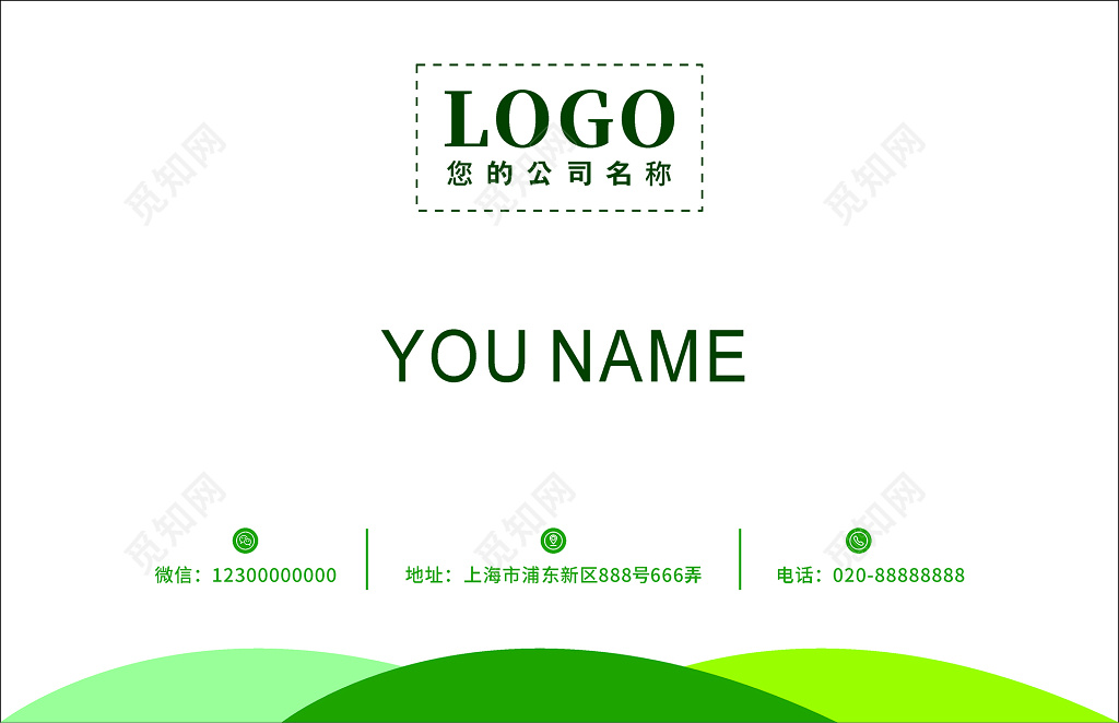 绿色简约清新装饰高档名片模板