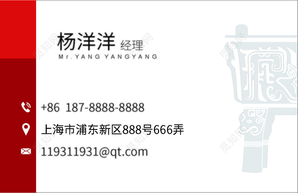 保险经纪人红色简约高档名片模板