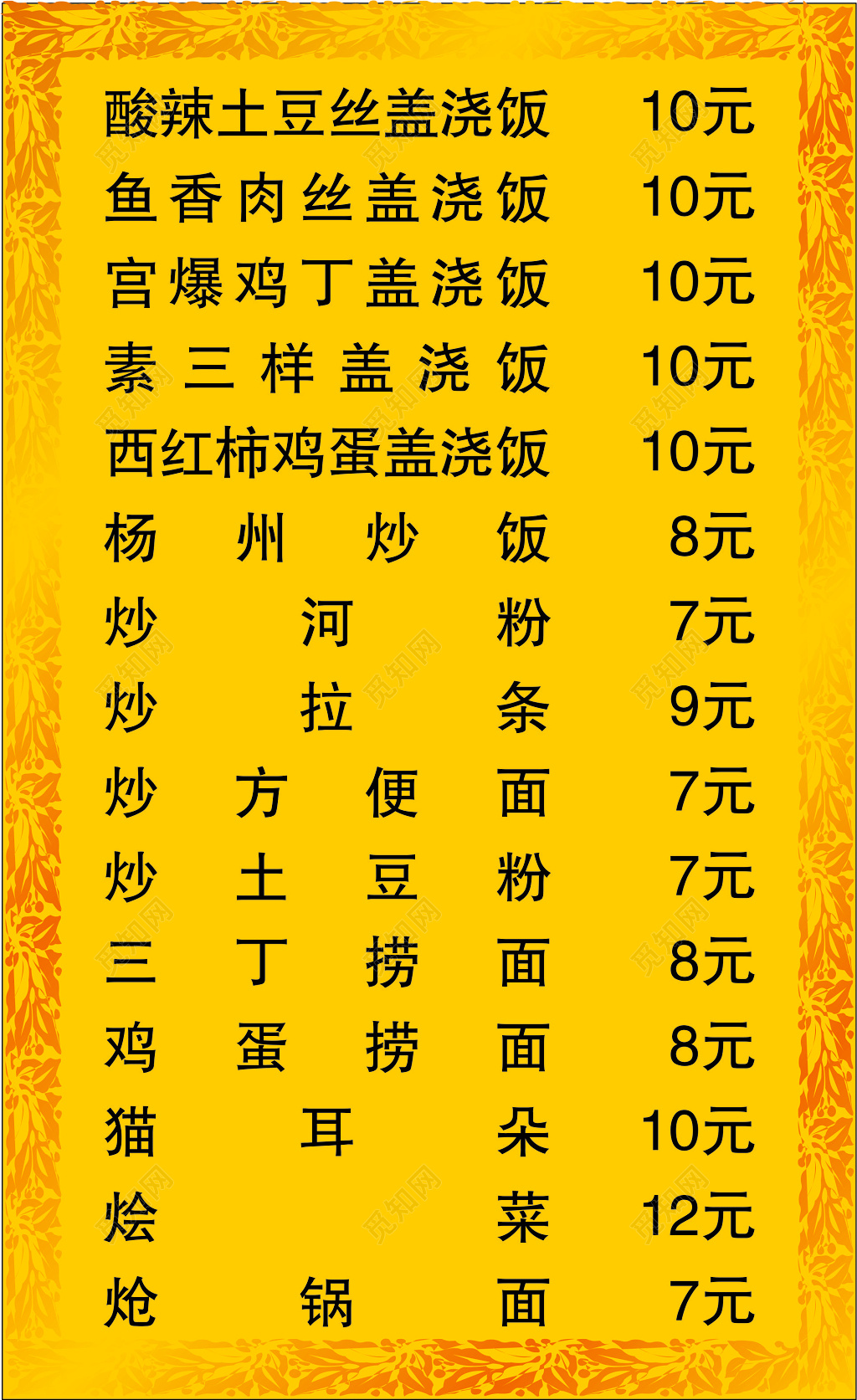 外卖名片家庭小厨名片