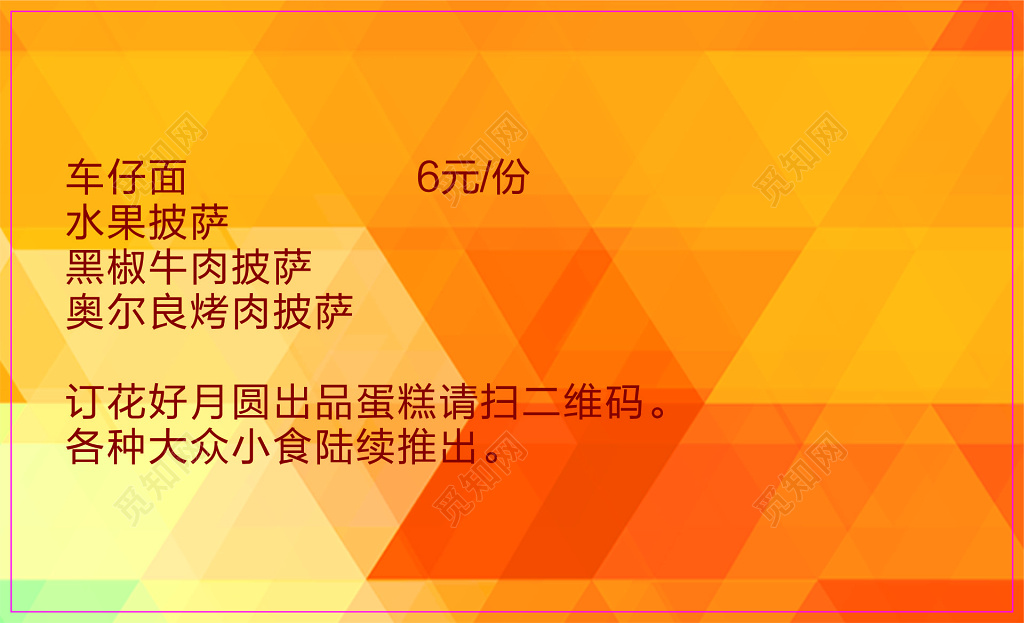 外卖名片外卖仔名片