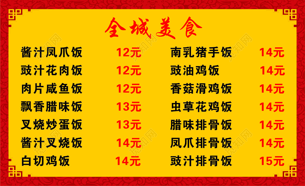 外卖名片美食店外卖