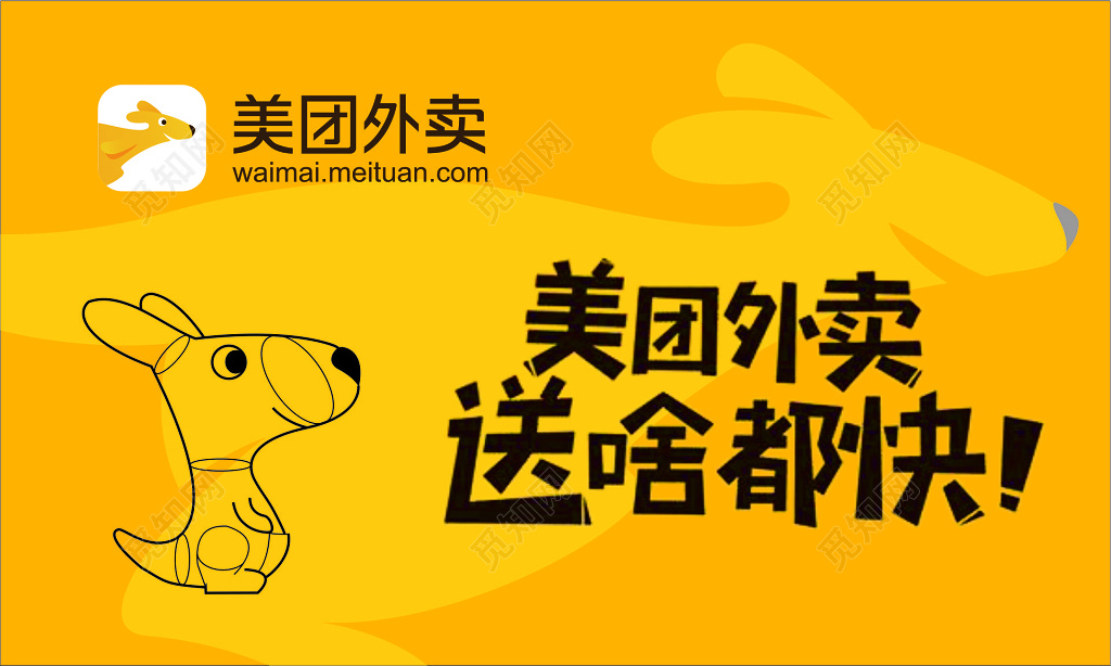 外卖名片美团外卖