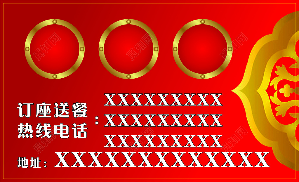 外卖名片麻辣空间订座送餐卡