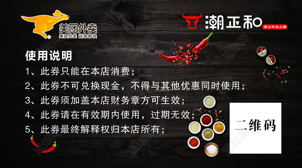 外卖名片美食卡订餐卡