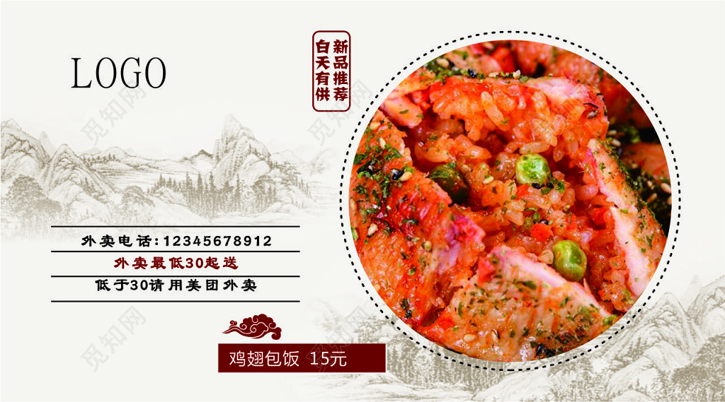 外卖名片海鲜送餐卡