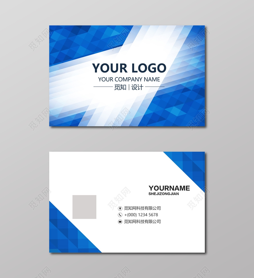 高档简约时尚天蓝色名片设计模板