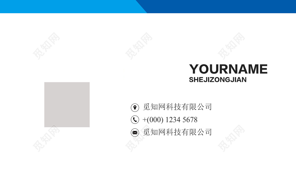 高档时尚简约科技名片设计模板