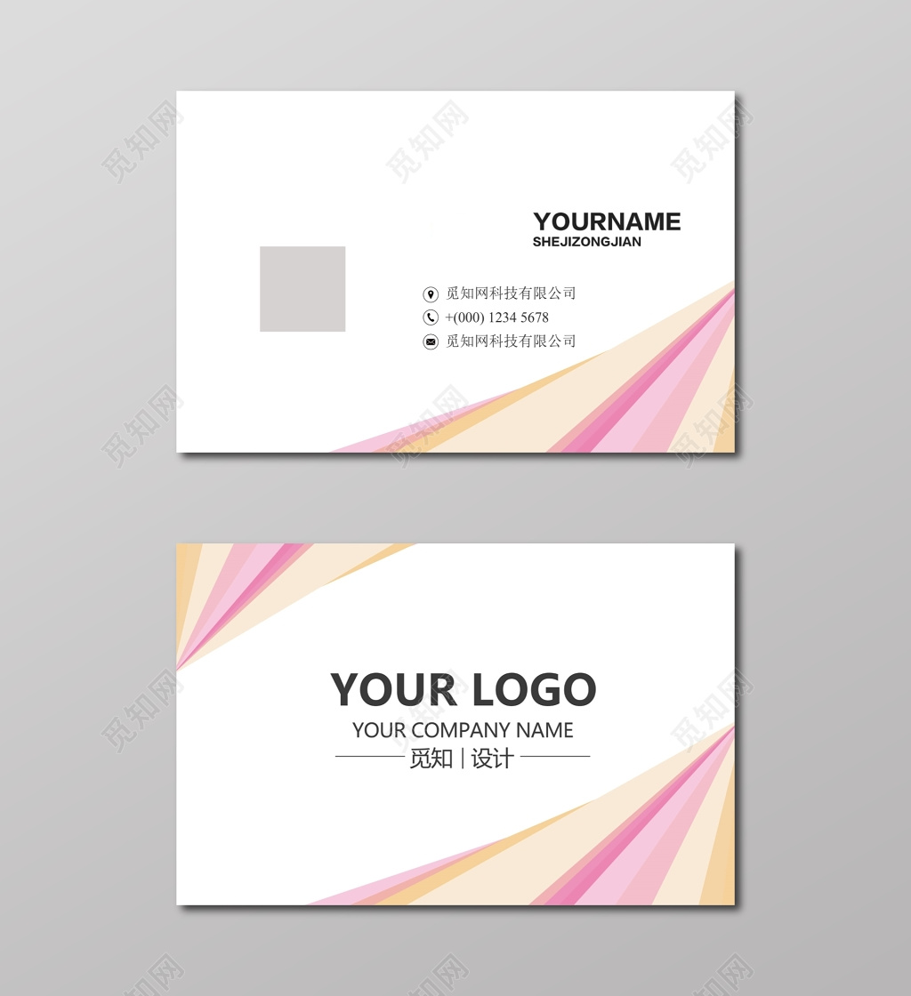 高档时尚简约彩色名片设计模板