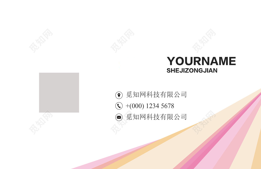 高档时尚简约彩色名片设计模板