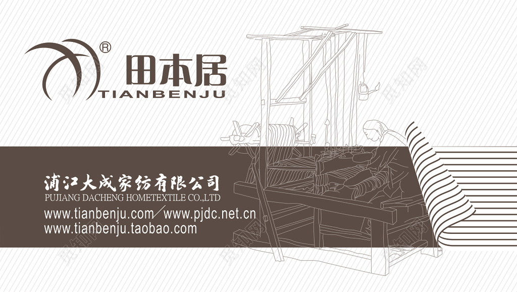 家纺公司名片设计模板