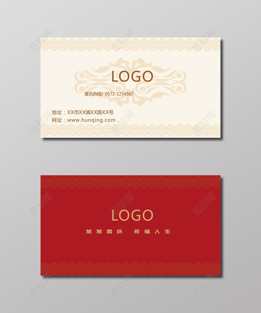 婚庆公司名片设计