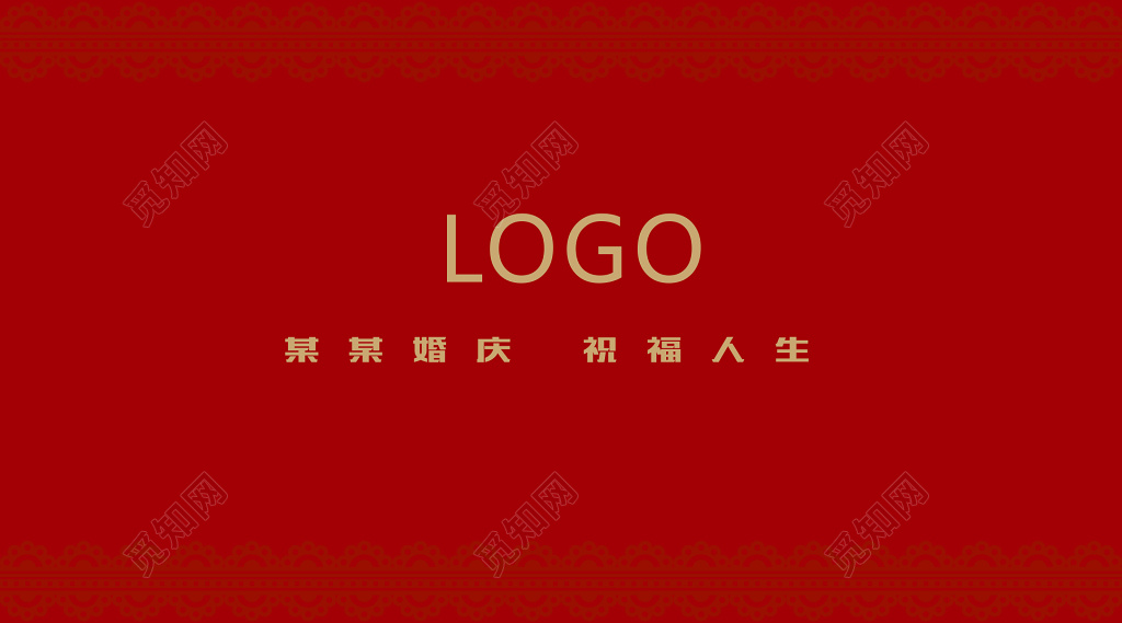 婚庆公司名片设计