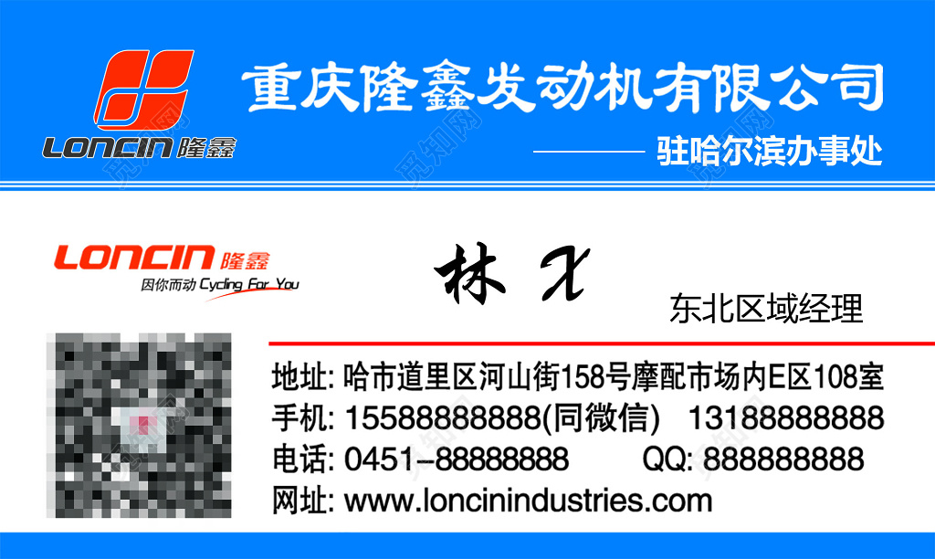 汽车名片专业摩配发动机修理商行名片