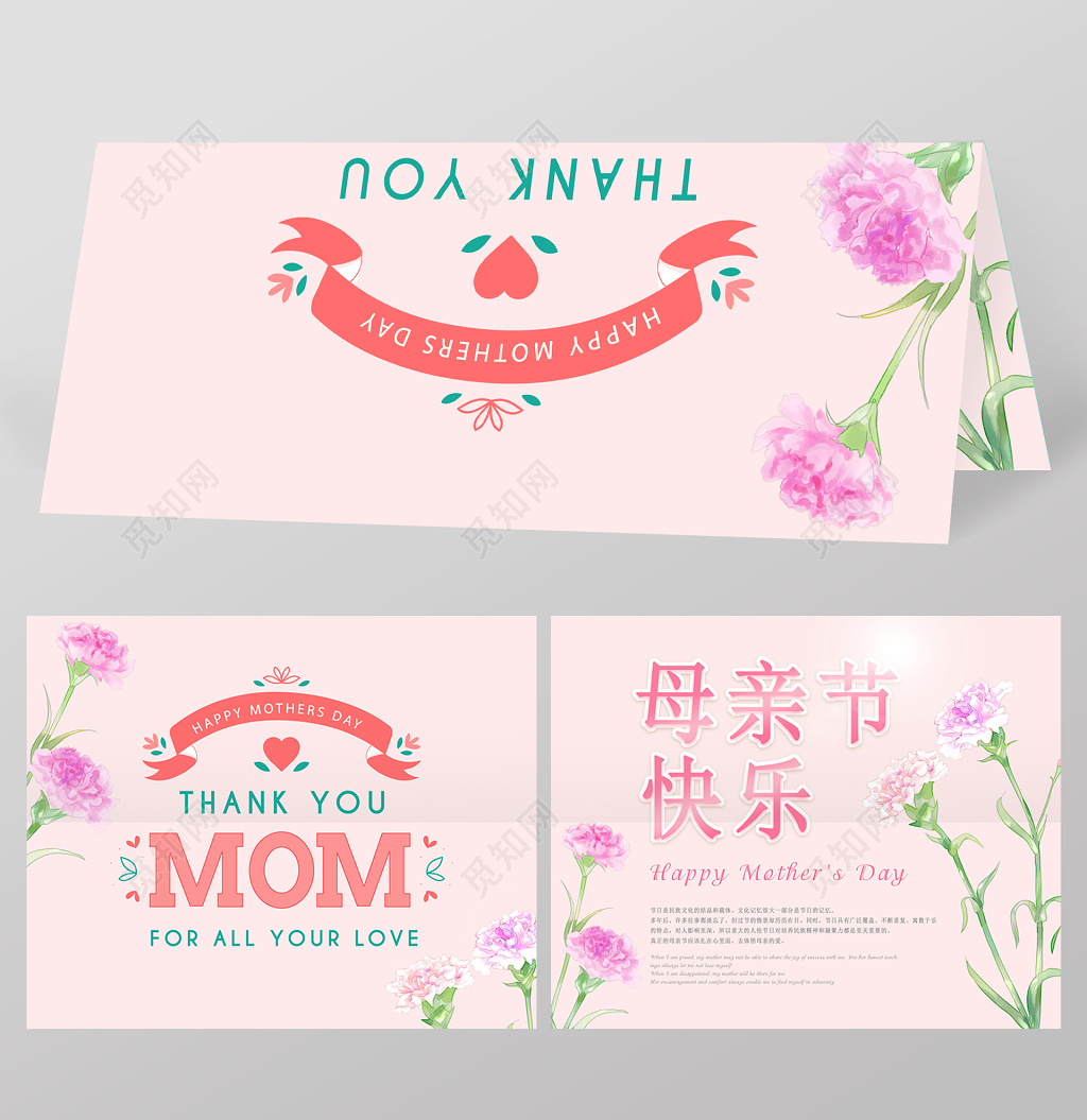 母亲节感恩温暖感谢妈妈翻页贺卡