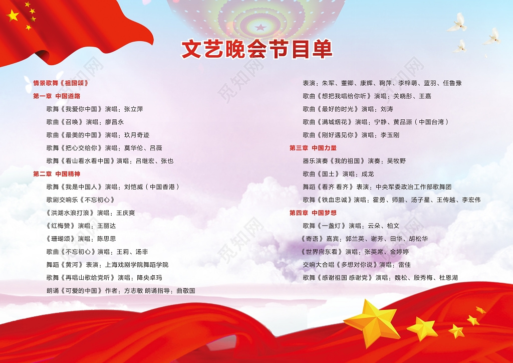 国庆节大气喜庆水彩渐变节日党建