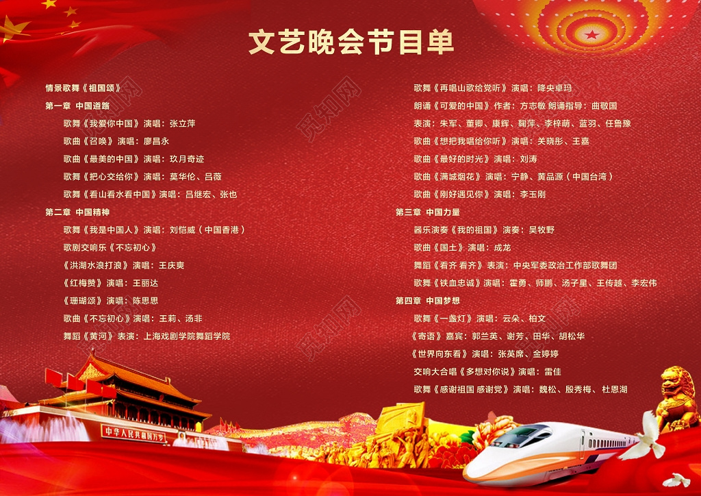 国庆节红色大气喜庆节日党建