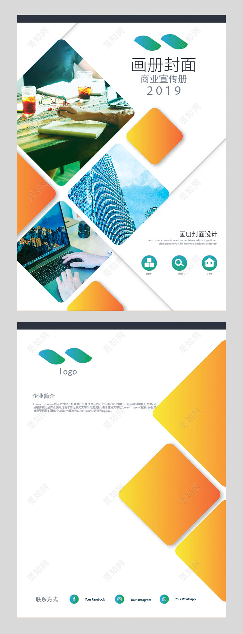 黄色渐变科技公司画册企业宣传册封面模板