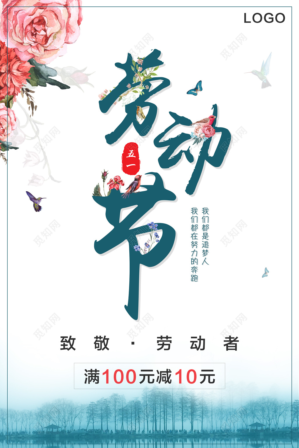 五一劳动节活动促销51春夏新风尚花鸟小清新时尚简约海