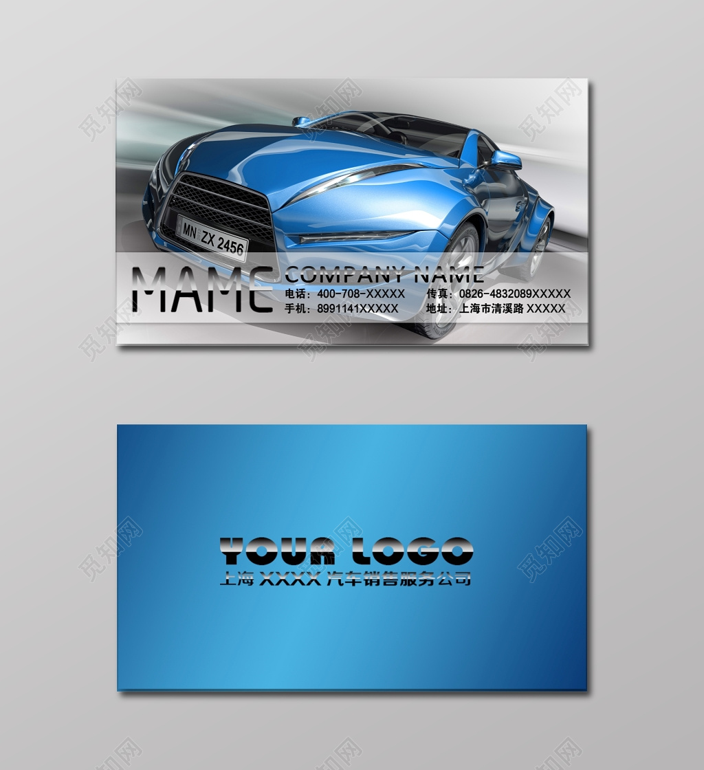 蓝底黑字时尚大气汽车配图公司名片汽配名片