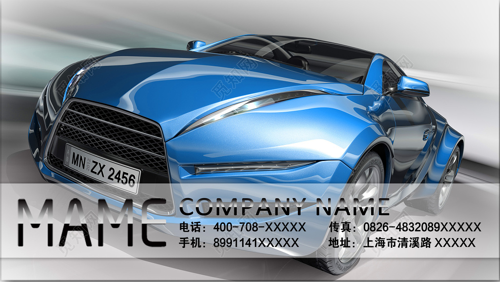 蓝底黑字时尚大气汽车配图公司名片汽配名片