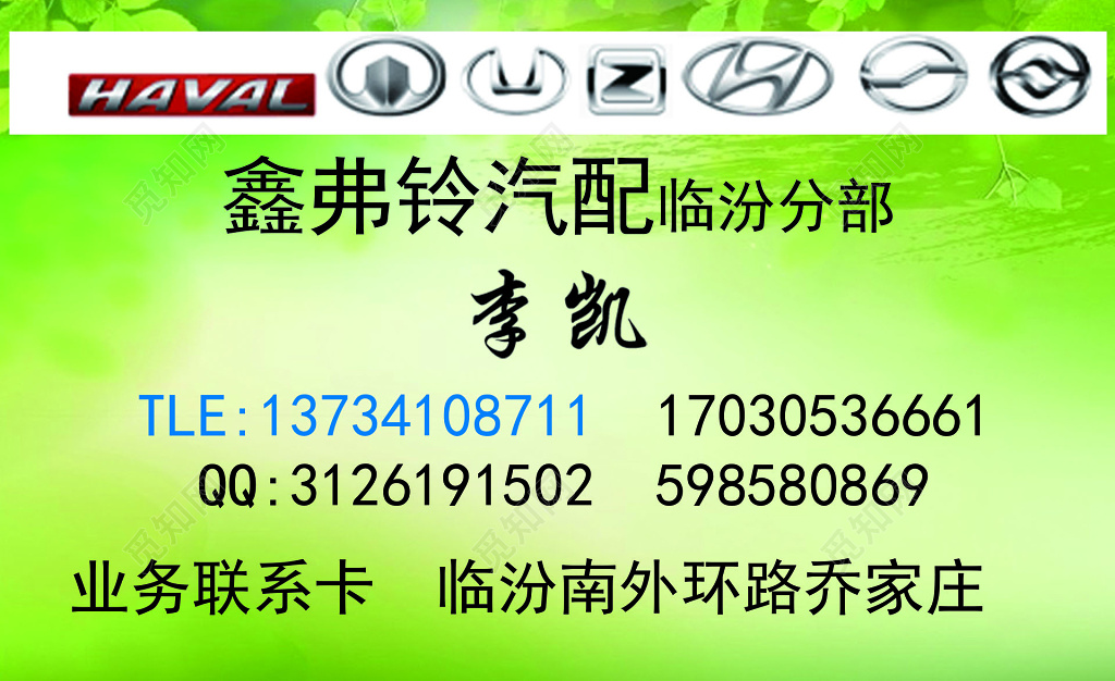 绿底黑字简约大气经营各种全车配件汽配名片