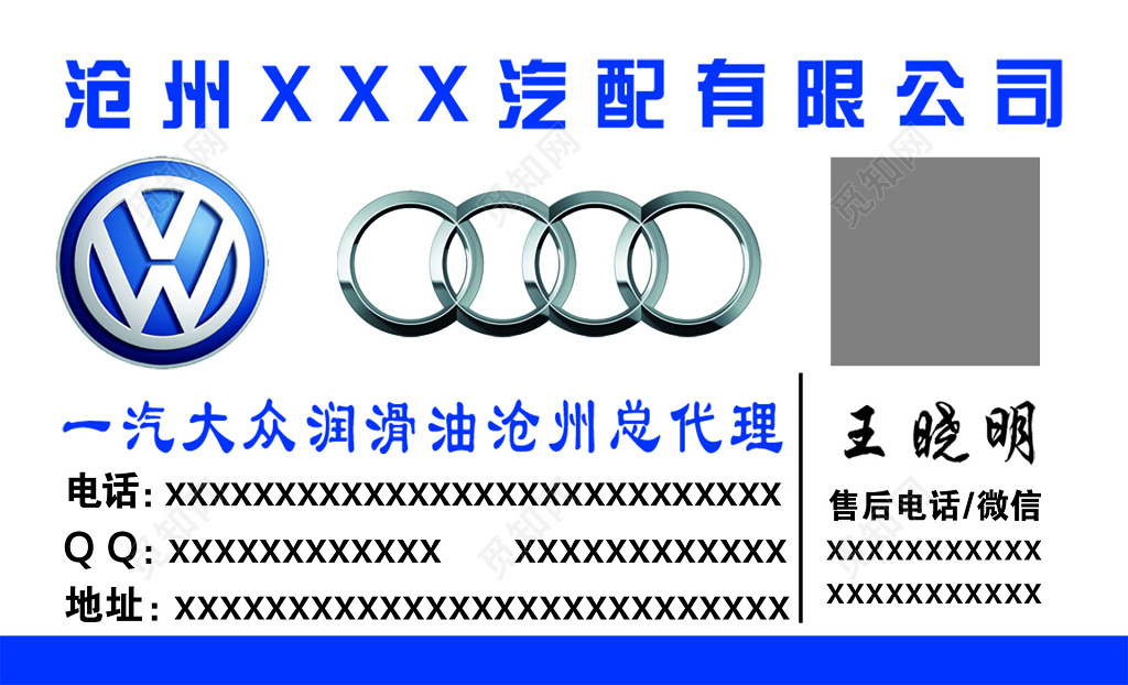 白底黑字简约主营车型大众奥迪汽配名片