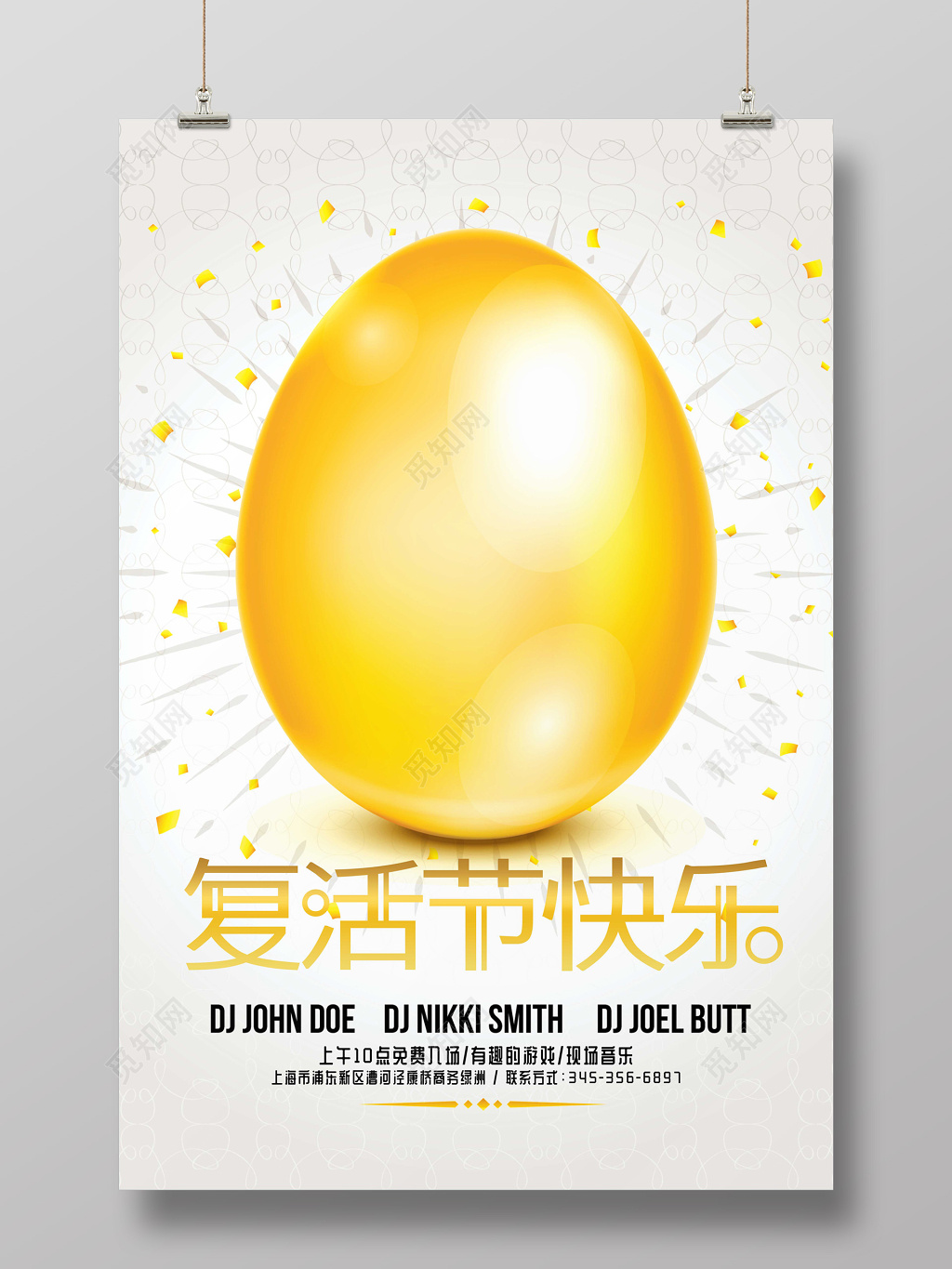 复活节聚会海报