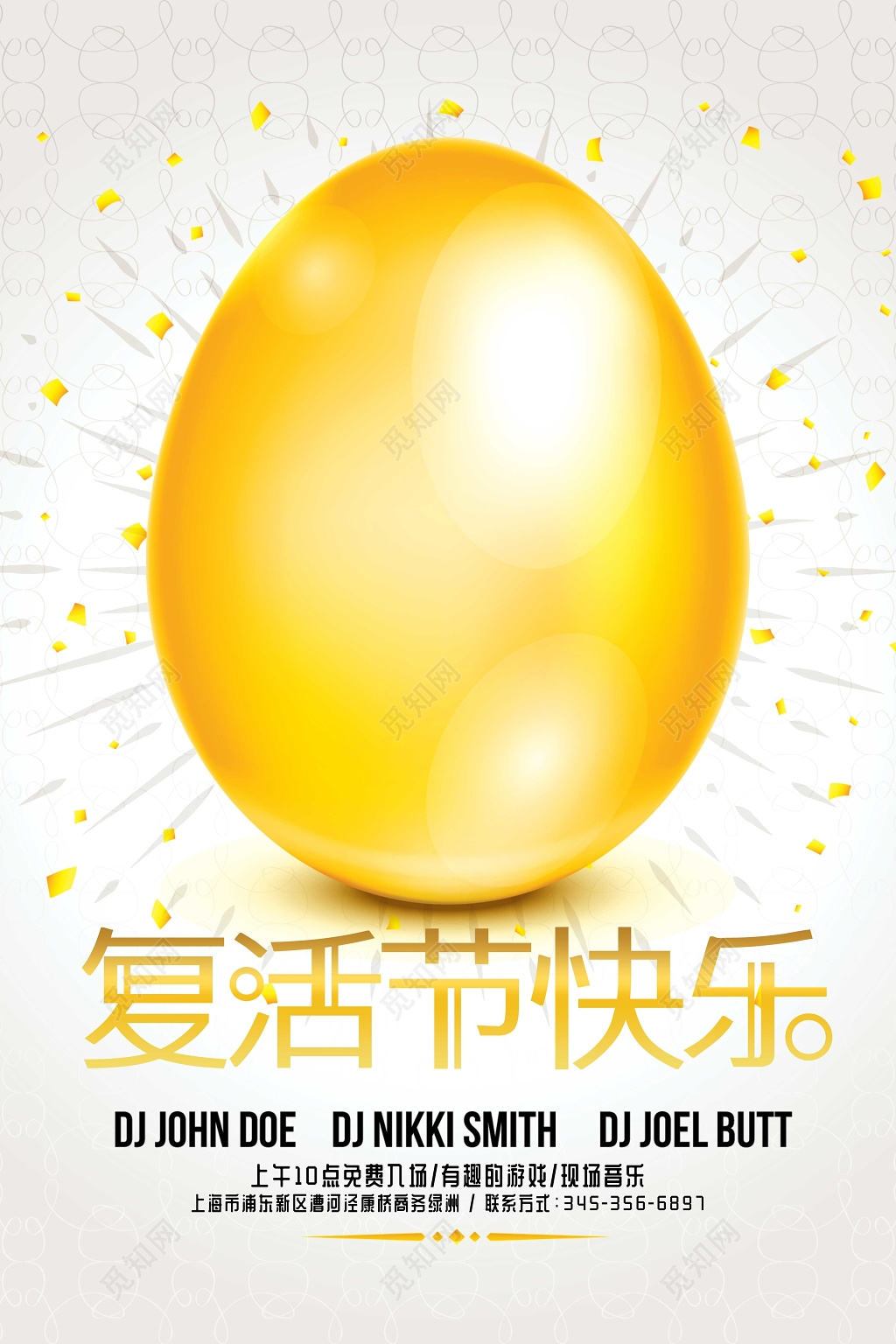 复活节聚会海报