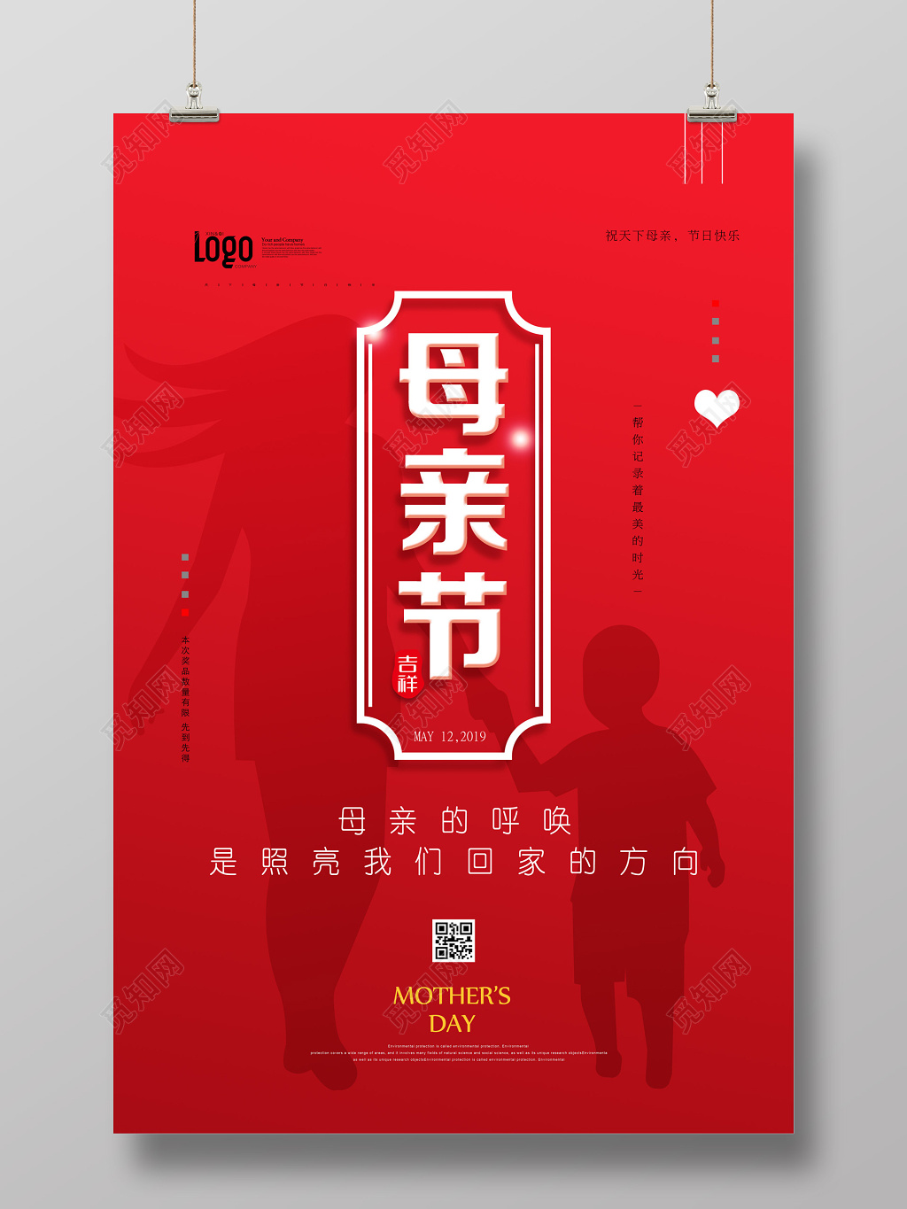 红色感恩母亲节海报