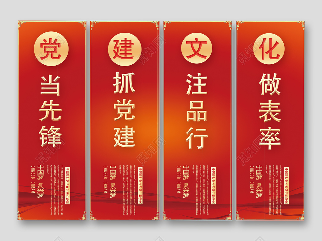 红色简洁党建文化党课党政宣传海报