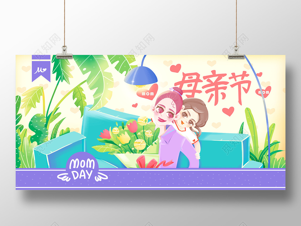 母亲节温馨庆祝插画海报