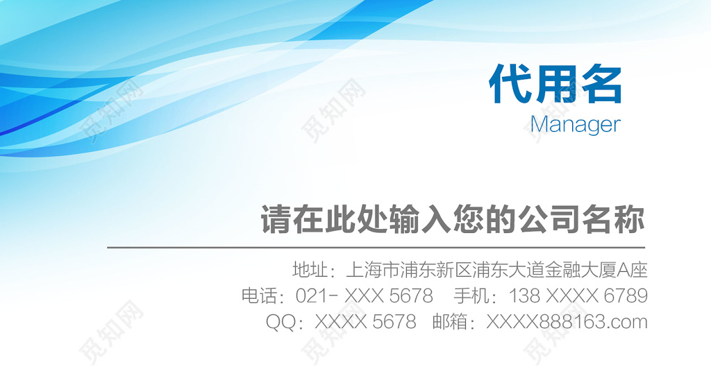 高档名片时尚简约蓝色名片设计模板