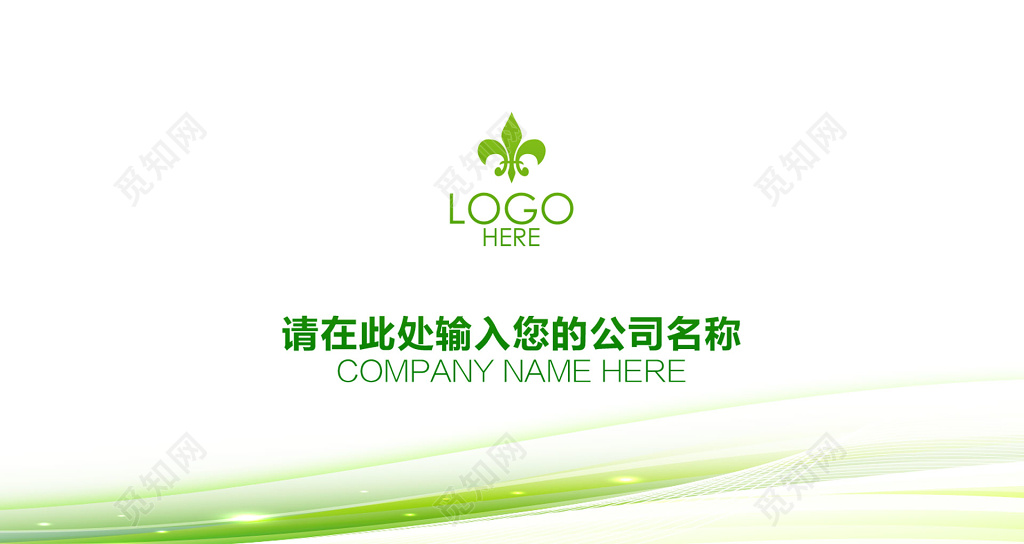 高档名片时尚简约绿色人物介绍名片设计模板