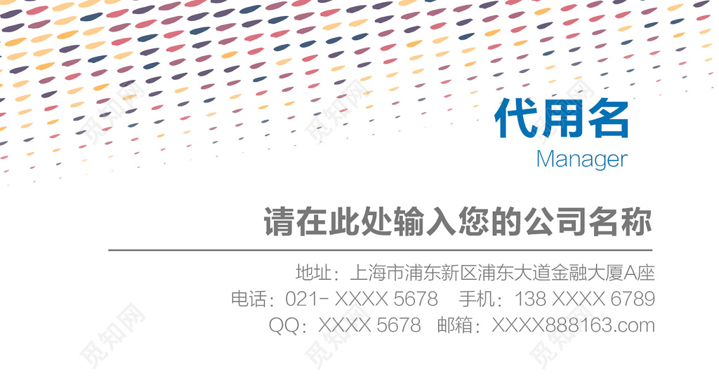 高档名片简约科技名片设计模板