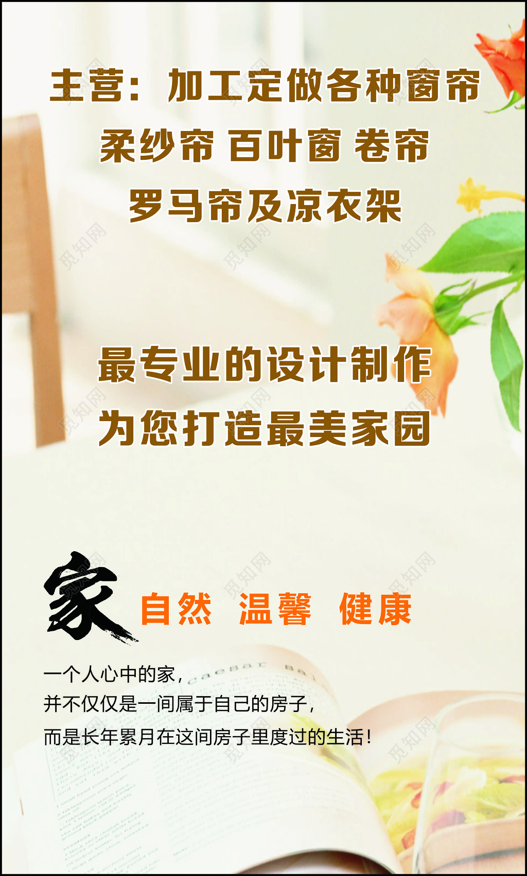 窗帘名片加工订做简约现代名片设计模板