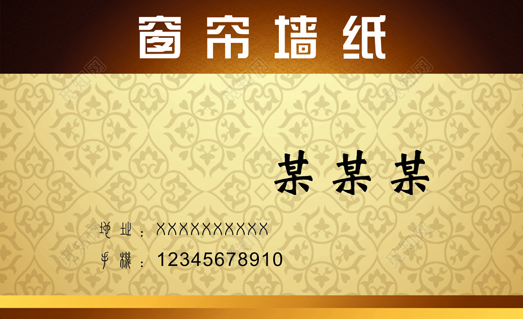 窗帘名片墙纸欧式高档简约名片设计模板