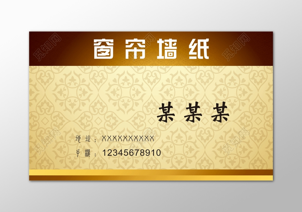 窗帘名片墙纸欧式高档简约名片设计模板