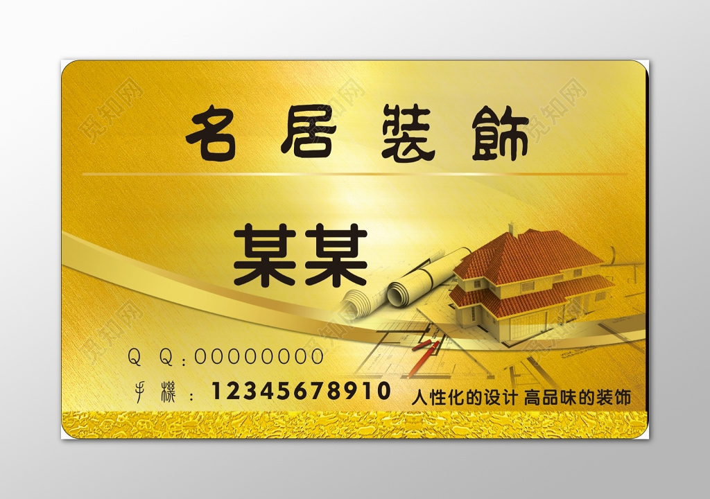 装饰名片人性化设计高端装饰金色名片设计模板