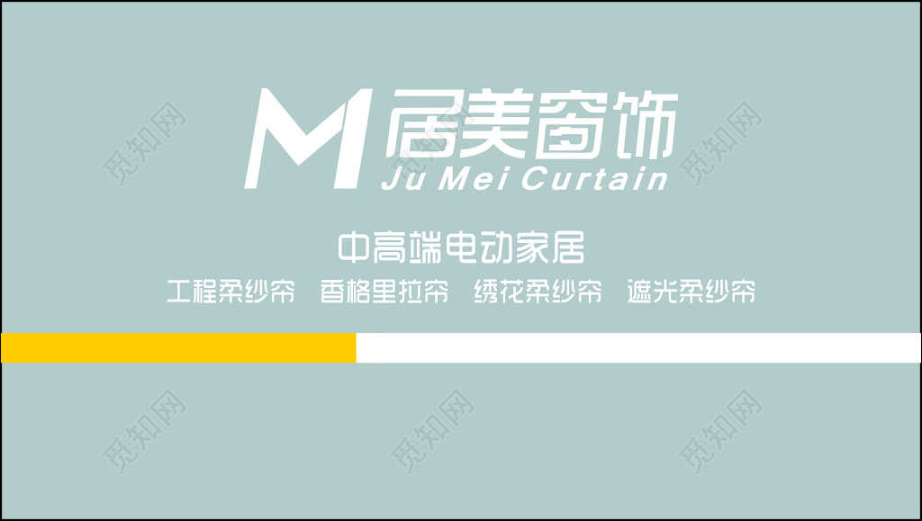 装饰名片电动家居高端品牌简约名片设计模板