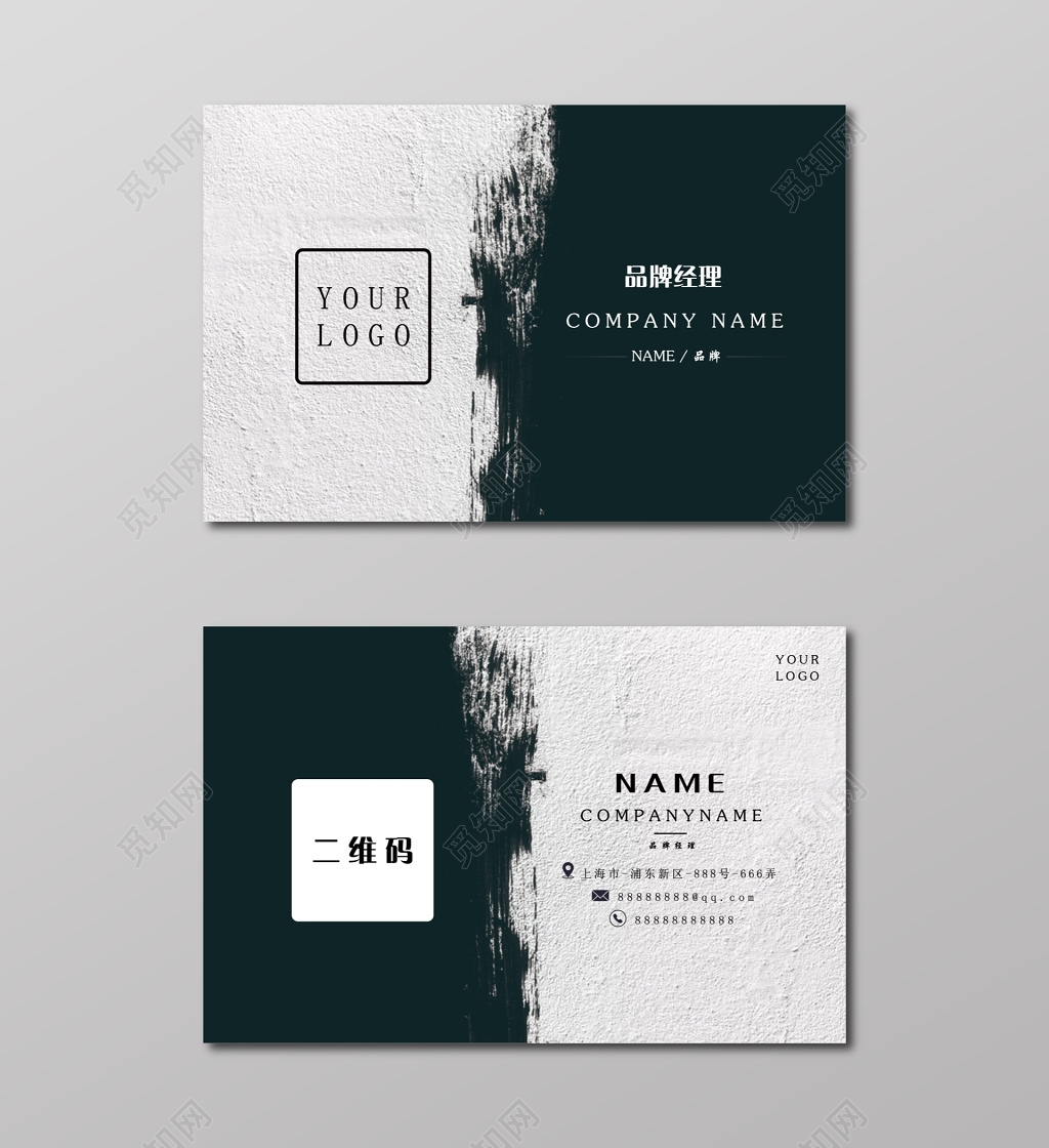 高档名片黑灰炫酷二维码名片设计模板
