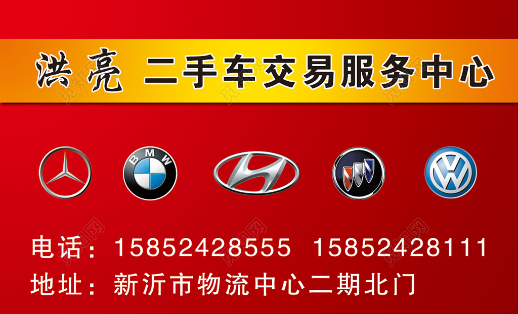 二手车租赁抵押名片