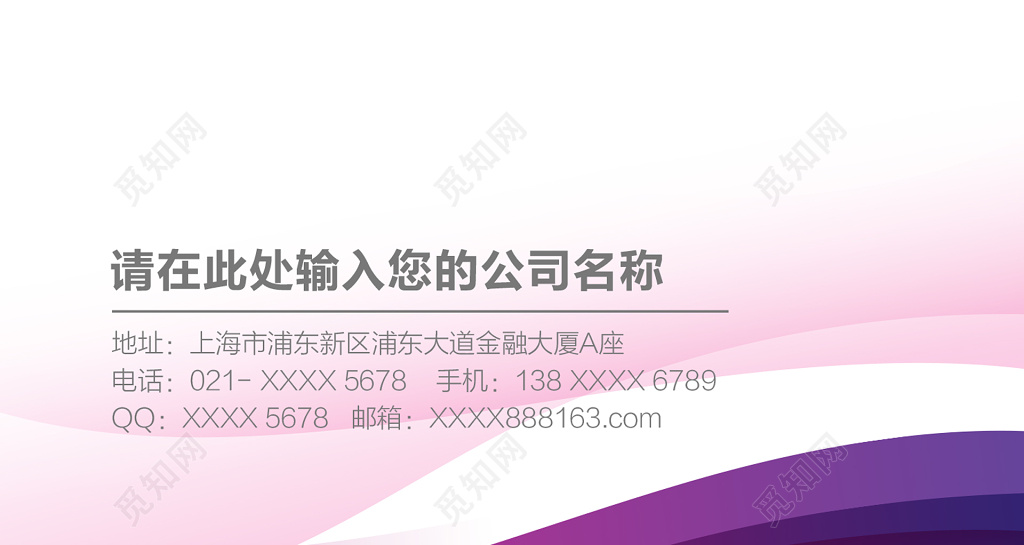 高档名片粉白简约名片设计模版